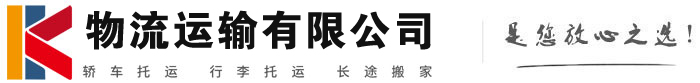 卧龙物流有限公司